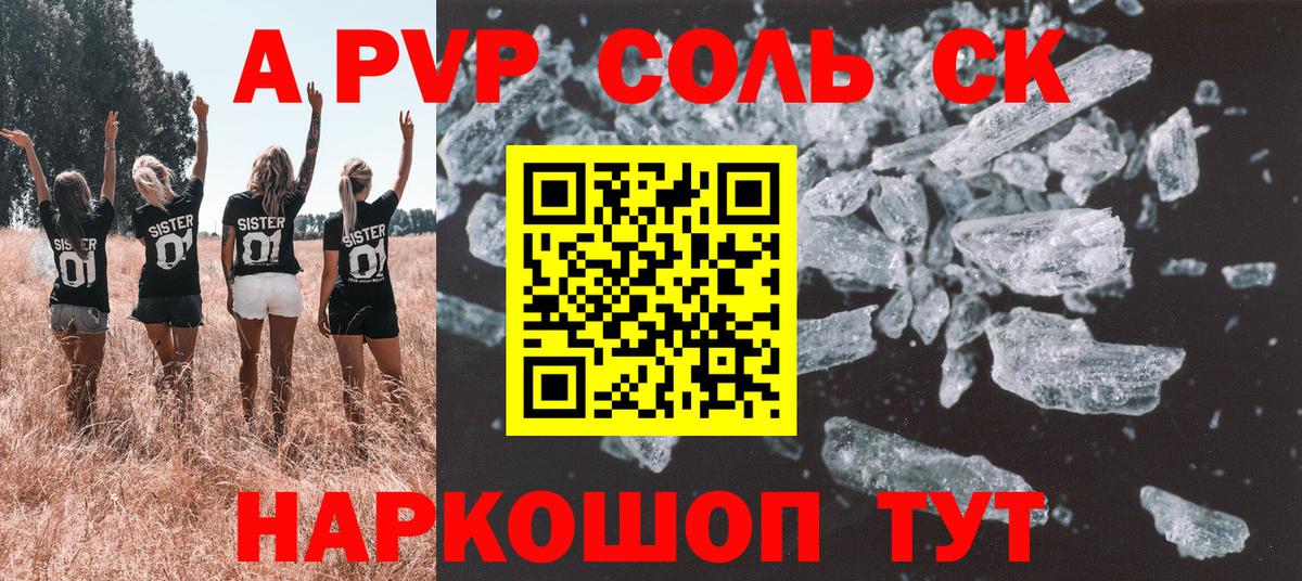 Alfa_PVP мука  APVP мука  A PVP  Вход с VPN  Ярцево  Alpha-PVP СК КРИС 