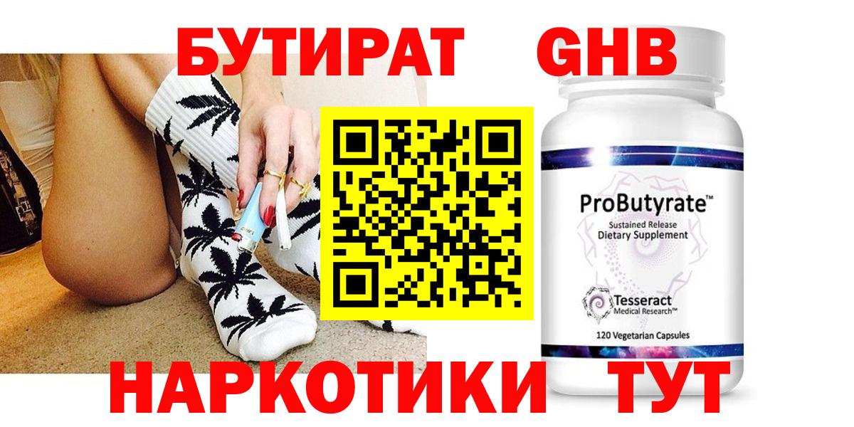 Бутират  Бутират буратино  Вход с VPN  Ярцево 