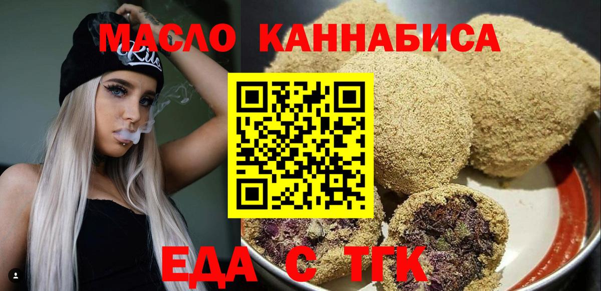 Ярцево  Еда ТГК марихуана  Вход с VPN 