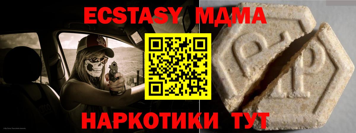 ЭКСТАЗИ  Экстази диски  Экстази таблы  Вход с VPN  Ярцево 
