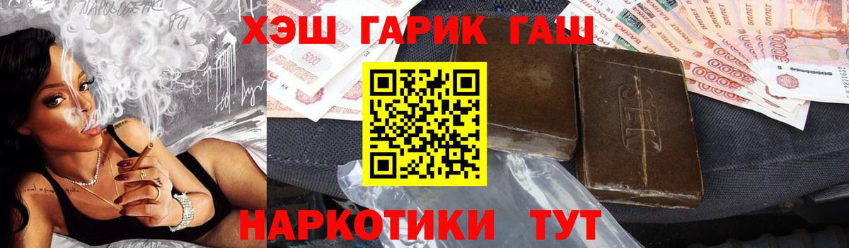 ГАШИШ  ГАШИШ hashish  Вход с VPN  Гашиш Premium  Ярцево 