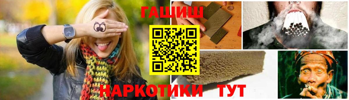 ГАШИШ Изолятор Ярцево