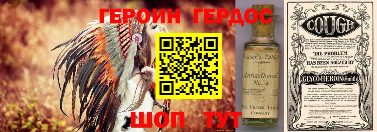 Героин герыч Ярцево