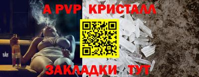 альфа пвп Жуковский