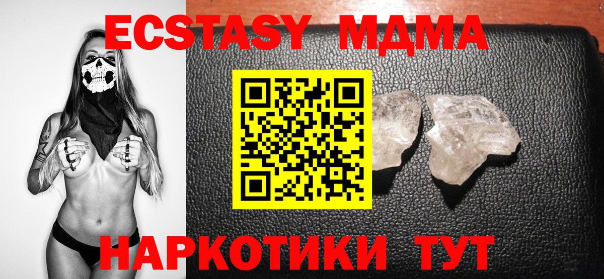 MDMA VHQ  Вход с VPN  Ярцево 