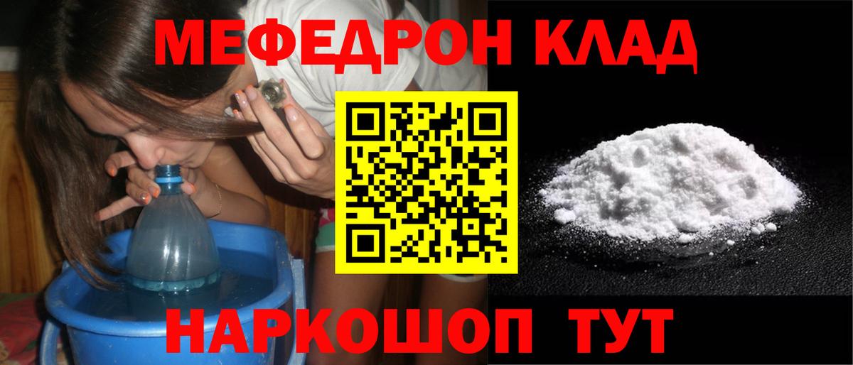 Меф кристаллы Ярцево