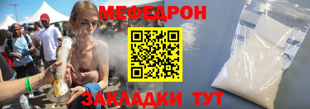 Ярцево  МЕФ  Меф  магазин  наркотиков  МЕФ VHQ  Вход с VPN 