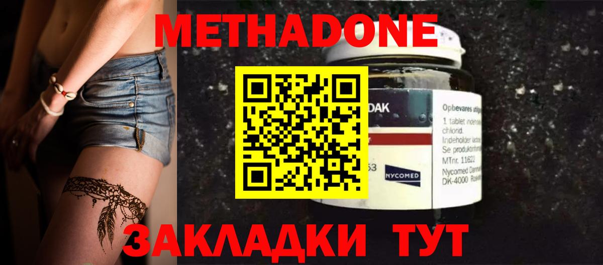 Ярцево  Метадон methadone  Вход с VPN  МЕТАДОН белоснежный 