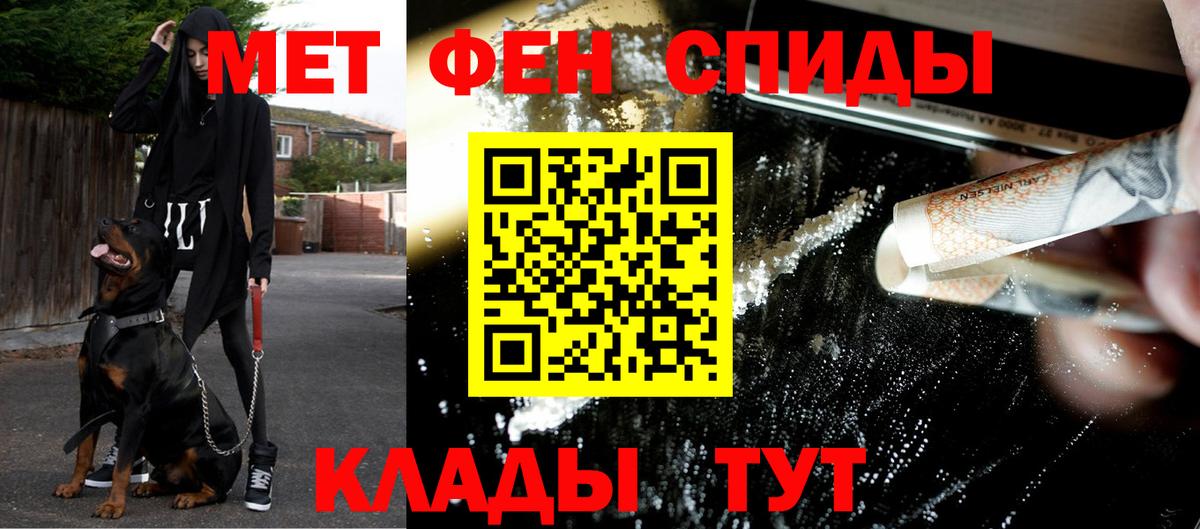 Первитин Methamphetamine Ярцево