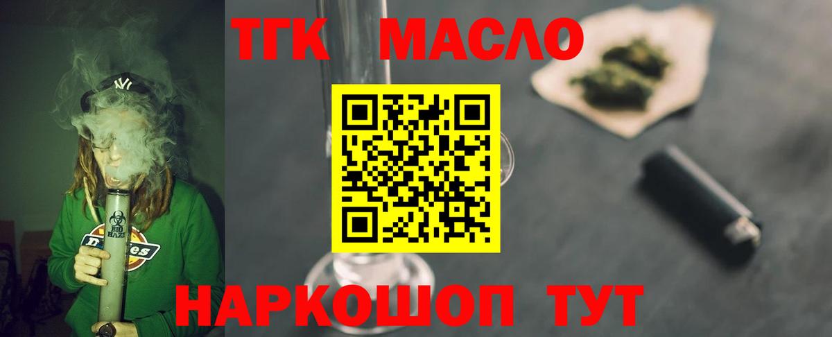 ТГК вейп Ярцево