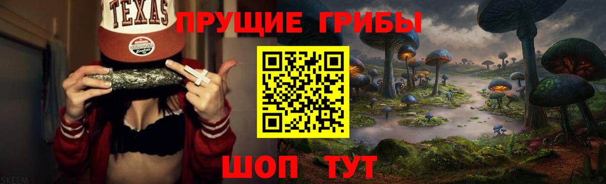 Галлюциногенные грибы Cubensis Ярцево